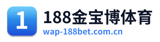 188金宝博体育